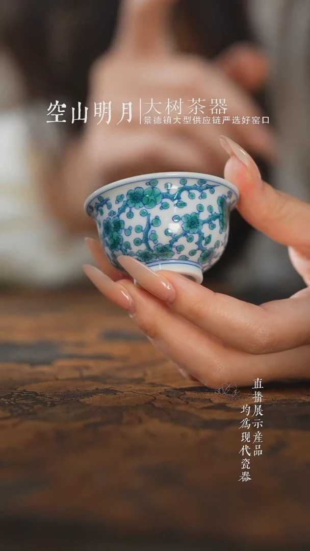 杯子陶瓷空山明月青花斗彩绿梅一口杯