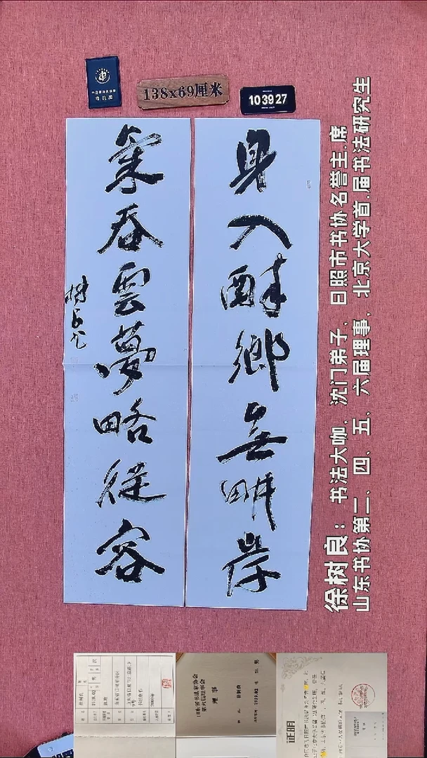 书法150         徐老师书法作品