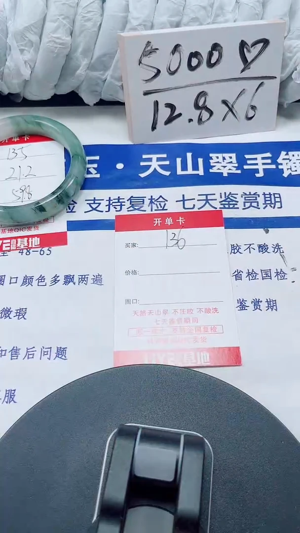 未镶嵌手镯石英质玉136-58/69