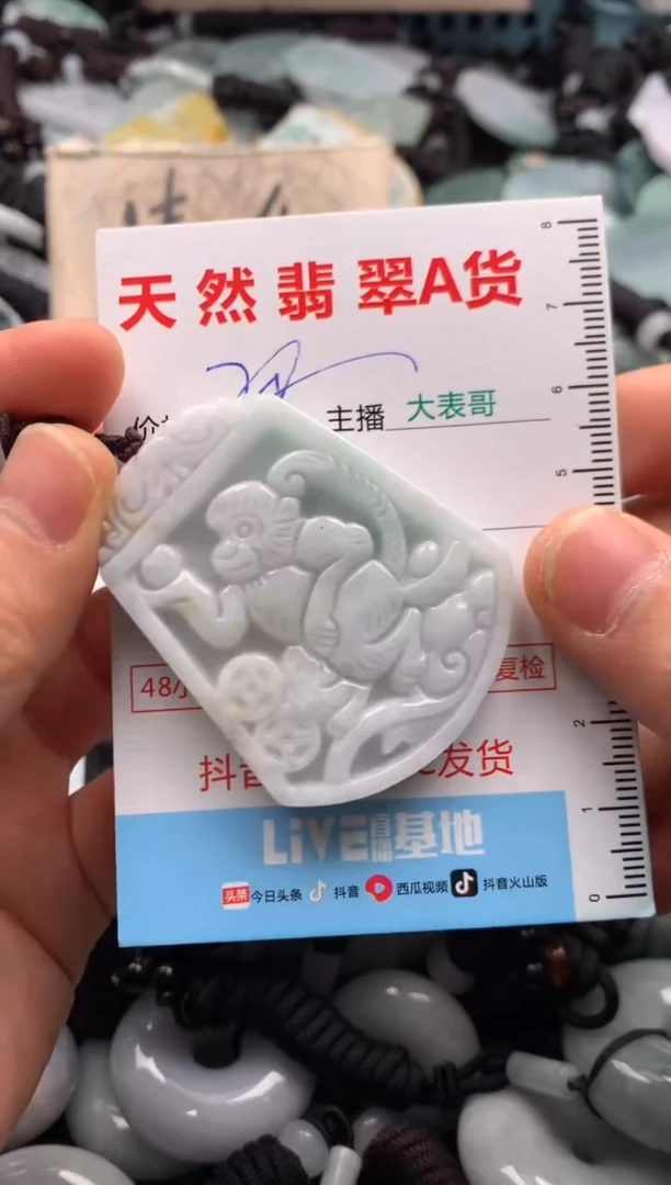 【闪购商品】翡翠吊坠(不含链)未镶嵌1