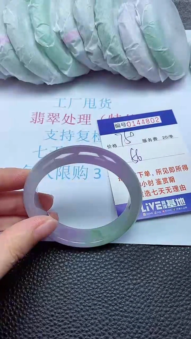 拍下以实物为准00144802