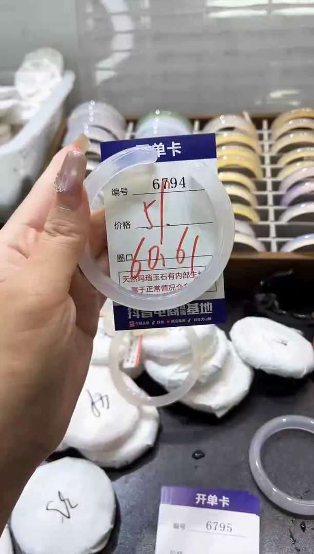 手镯玛瑙/玉髓未镶嵌6794