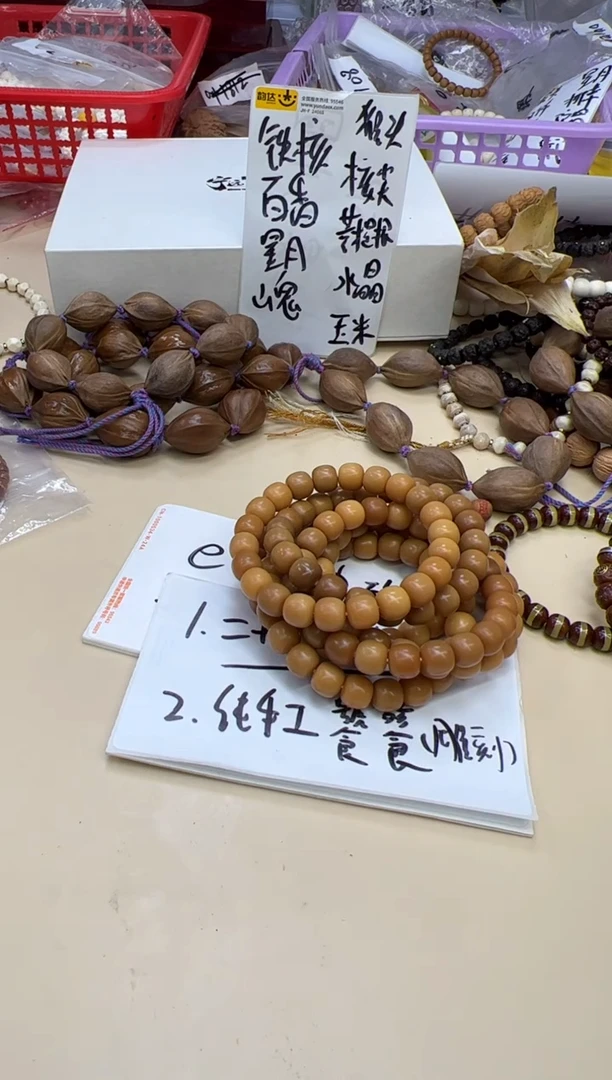 手串菩提根/象牙果102009 菩提根老料单圈