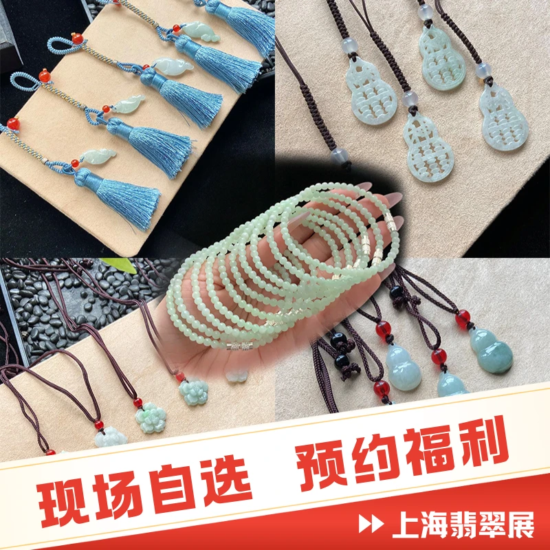 翡翠伴手礼五选一（未到场随机发小吊坠）