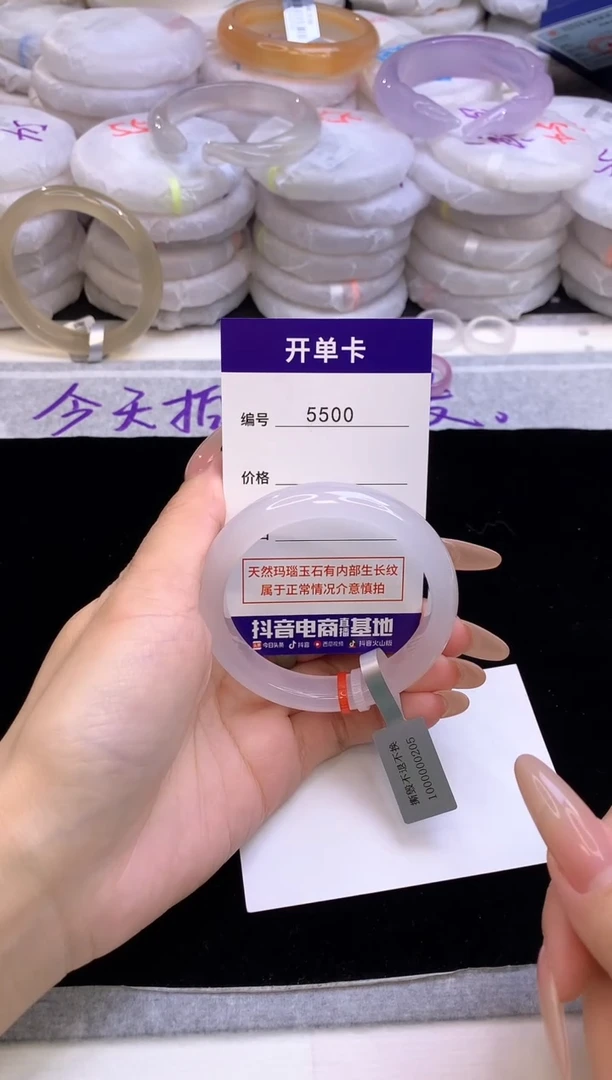 【闪购商品】玛瑙/玉髓手镯未镶嵌5500圈口52