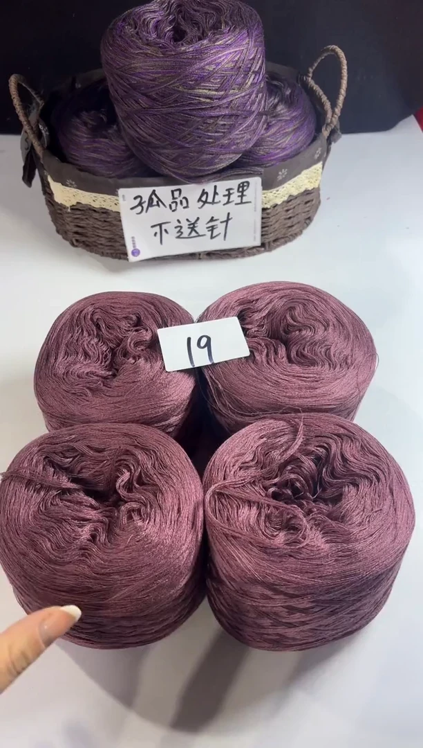 羊毛丝光羊毛线发4团2斤编号19豆沙