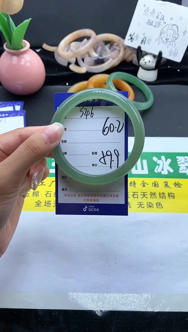 未镶嵌手镯石英质玉（金丝玉）346-60
