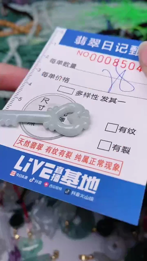 【闪购商品】翡翠颈饰未镶嵌00008504