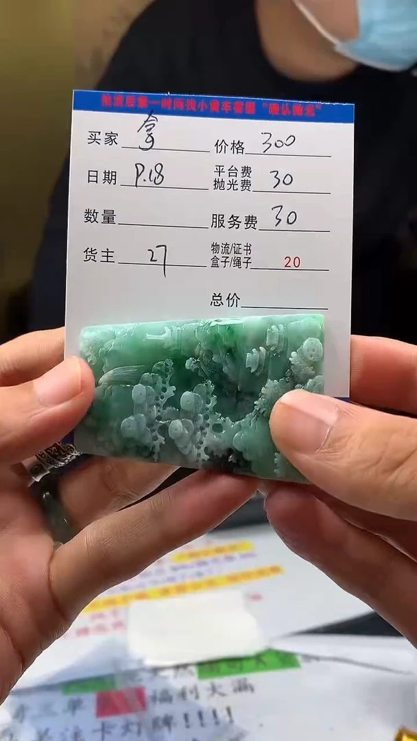 未镶嵌定制翡翠拿****下HY111497