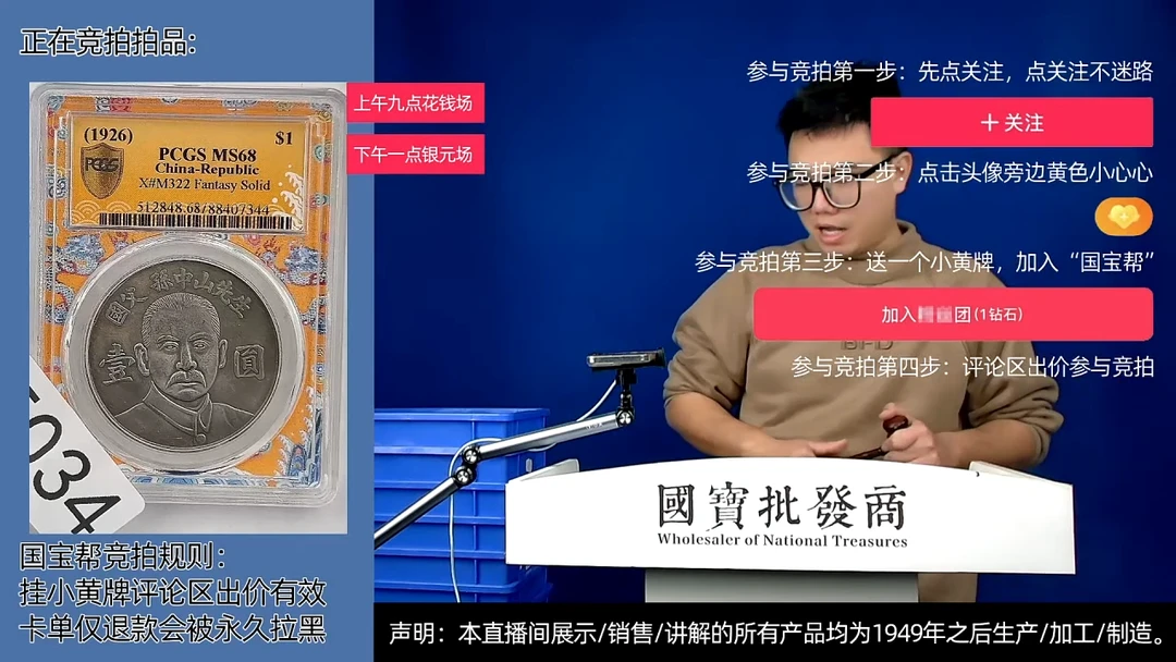 瓷片z****3源头批发商直播间E034