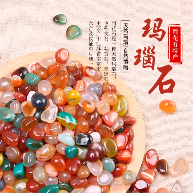 南京造景玛瑙石原石天然不规则多肉花盆铺面鱼缸摆件五彩白色石头