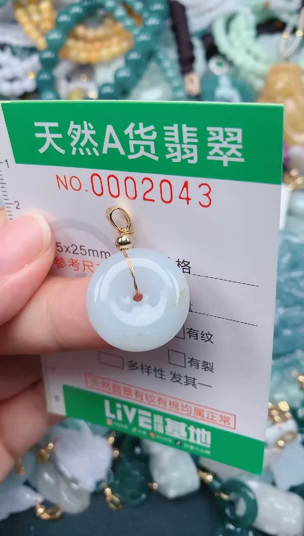 颈饰未镶嵌翡翠.0002043