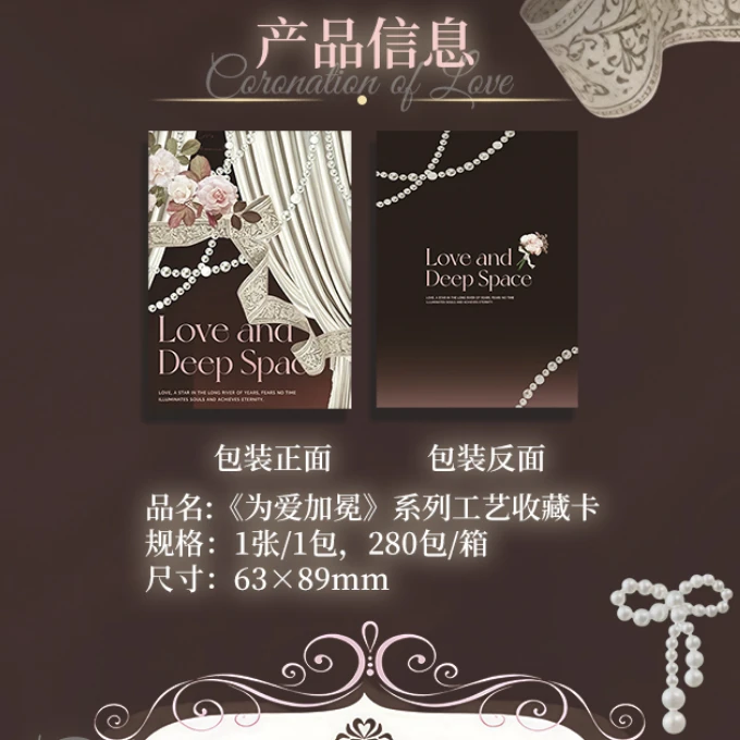 【拆卡】【恋与深空×挚爱文创】《为爱加冕》收藏卡【直播拆卡】