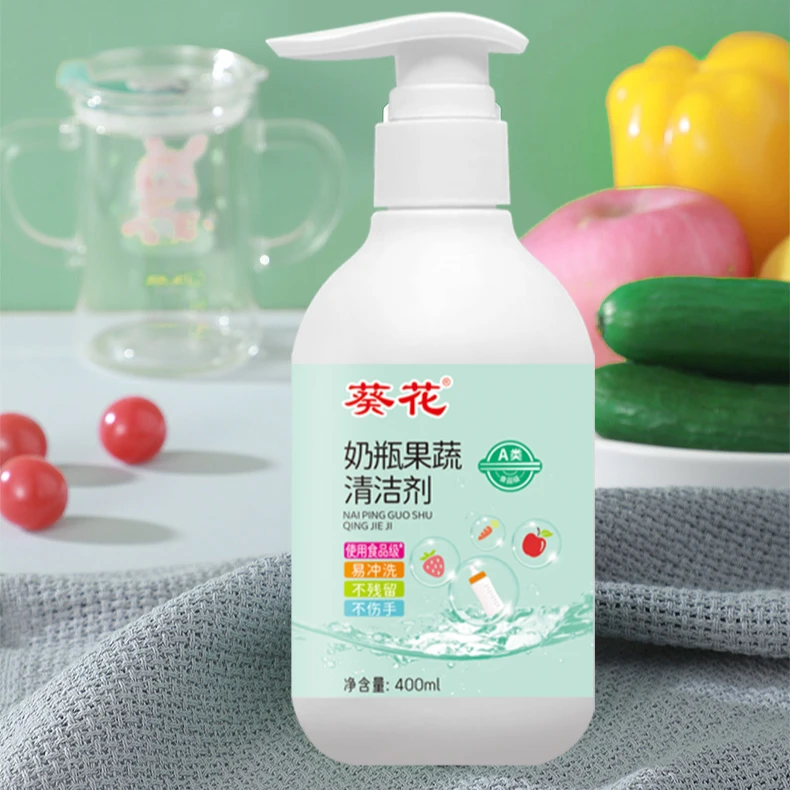 【葵花】奶瓶清洁剂婴幼宝宝玩具餐具果蔬清洗剂植物成份400ml