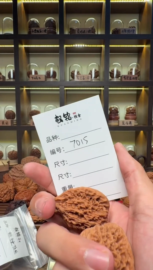 把件文玩核桃7015大花鸭嘴38