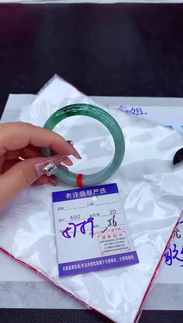 【闪购商品】翡翠手镯未镶嵌11111111