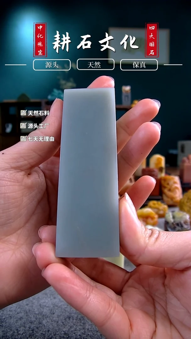 【闪购商品】云南石天青石素章3*1.6*9.5