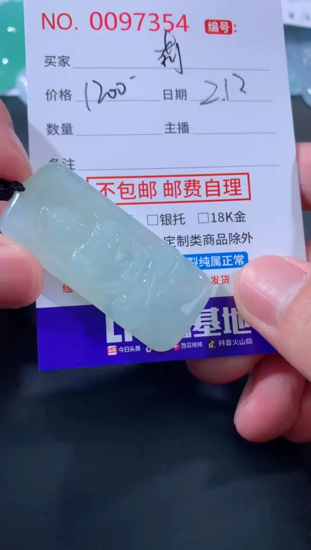 【闪购商品】翡翠颈饰未镶嵌蕾迪