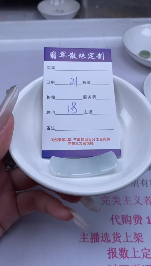 翡翠未镶嵌颈饰贞城散珠批发DIY编制