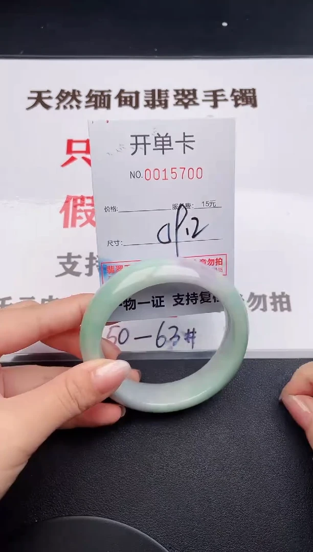 未镶嵌手镯翡翠00