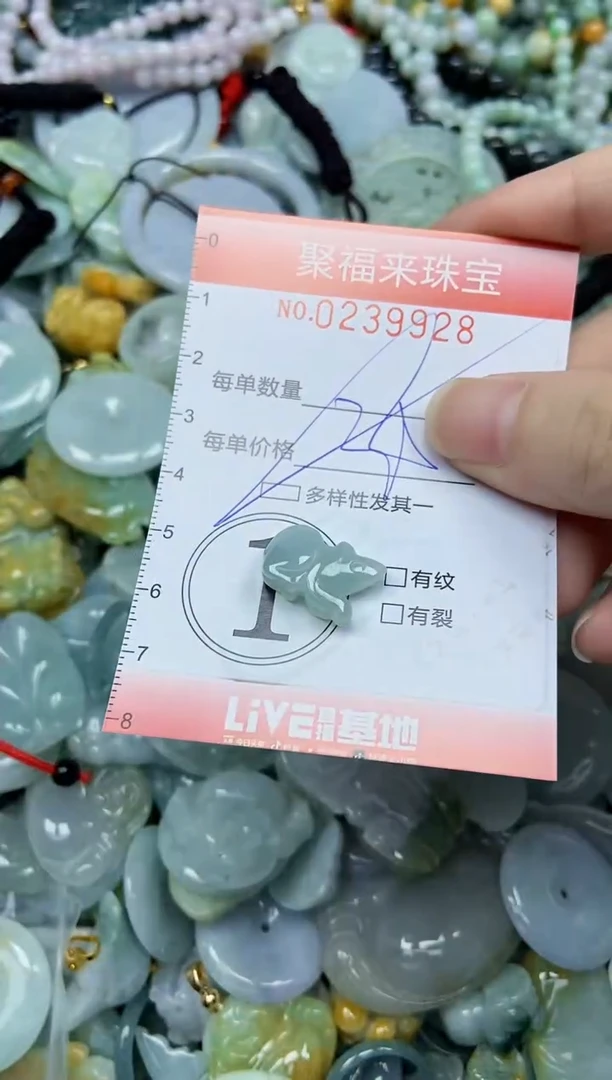 未镶嵌挂件翡翠闪购0239928多样性发其一