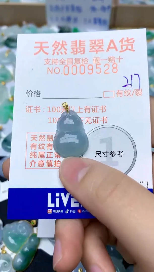 【闪购商品】翡翠颈饰18K金镶嵌217天然A货翡翠