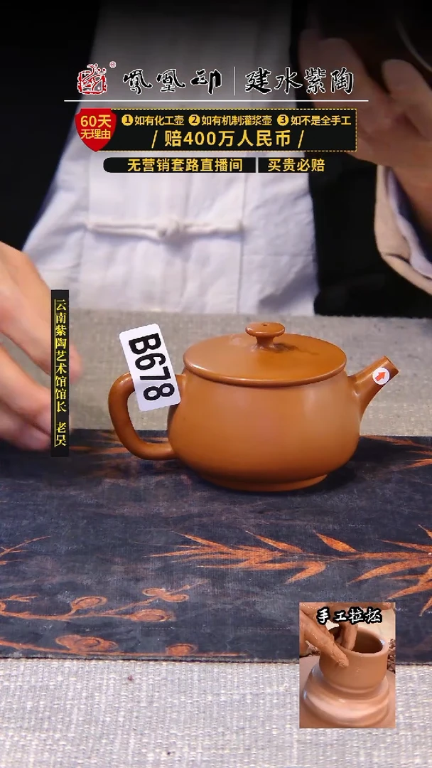 【闪购商品】壶凤凰印建水紫陶壶微瑕/B678