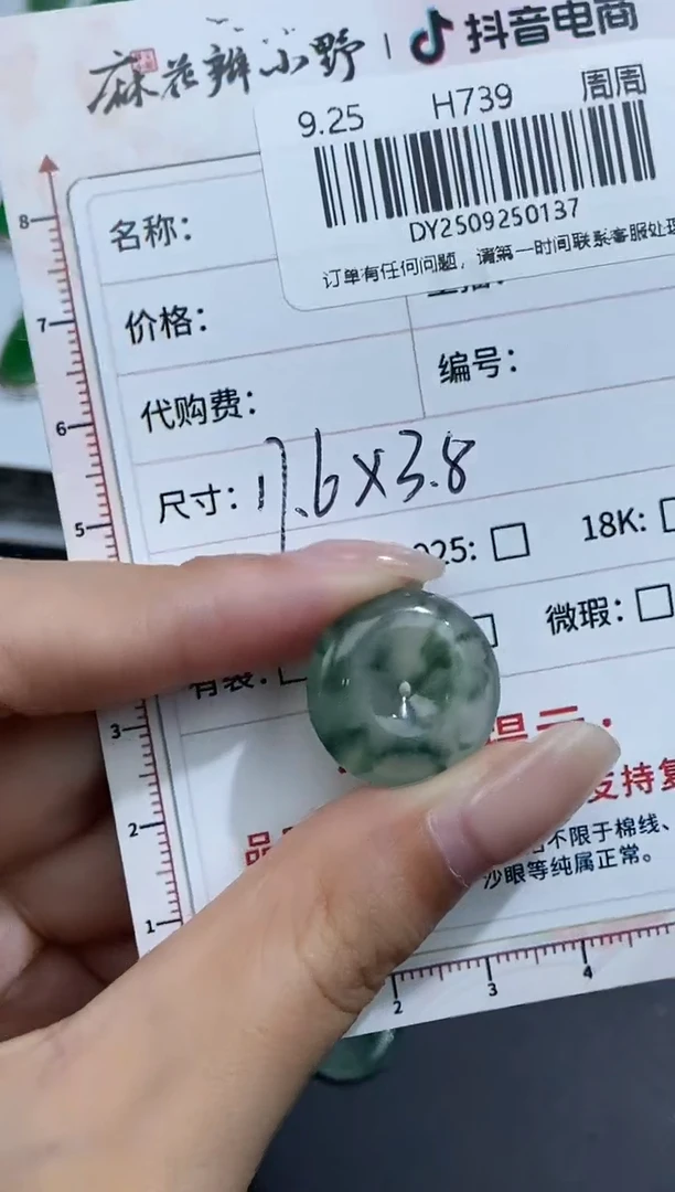 未镶嵌定制翡翠天然翡翠A货137
