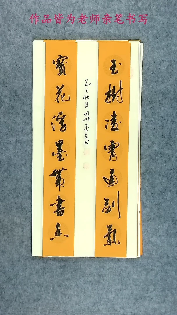 墨夫手绘书法作品55