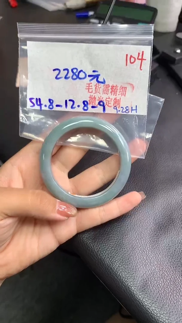 未镶嵌定制翡翠毛货需精细抛光+104手镯+2280元