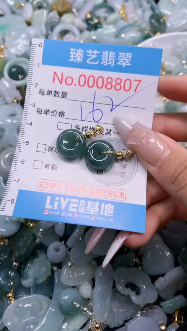 翡翠未镶嵌颈饰8807