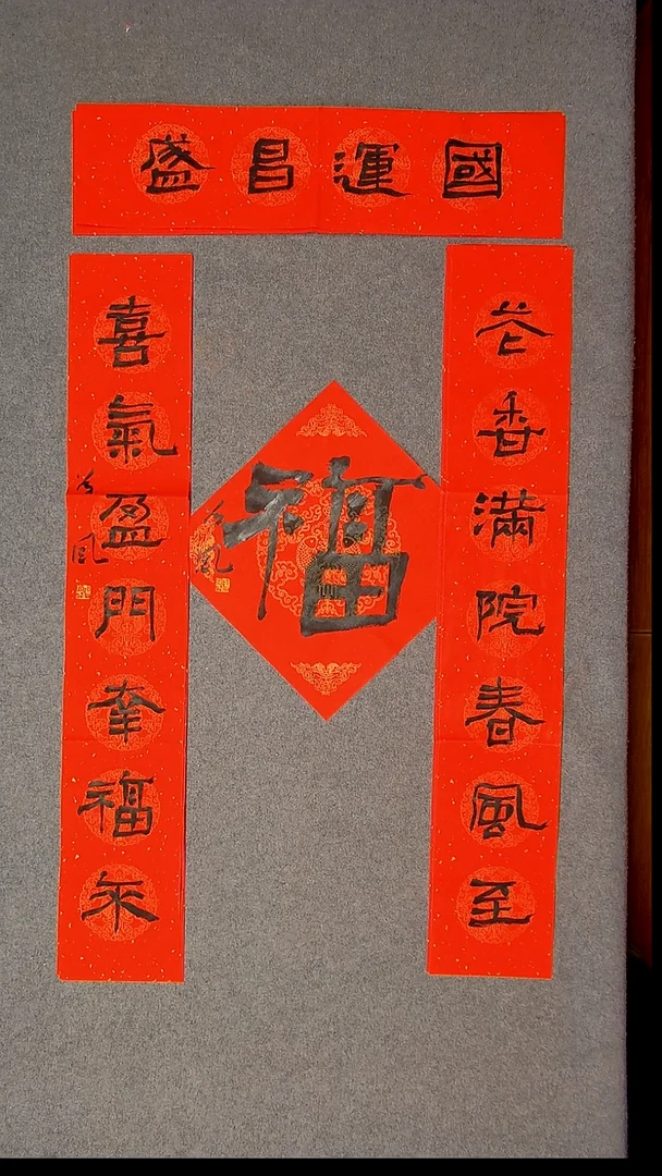 书法洪国峰 山东济宁105*18*2尺寸 68*17尺寸横批福字34*34尺寸