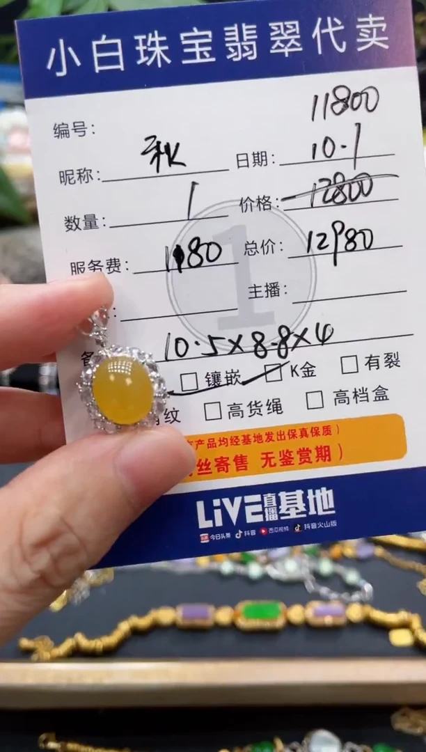 吊坠(不含链)18K金镶嵌翡翠秋*吊坠