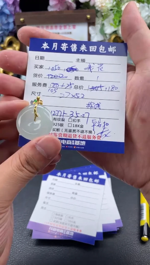 翡翠18K金镶嵌颈饰?****n挂件