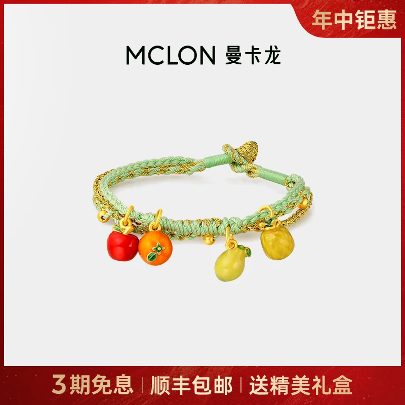 【曼卡龙】水果硬糖黄金手链足金5D工艺年中钜惠可爱计价隽品