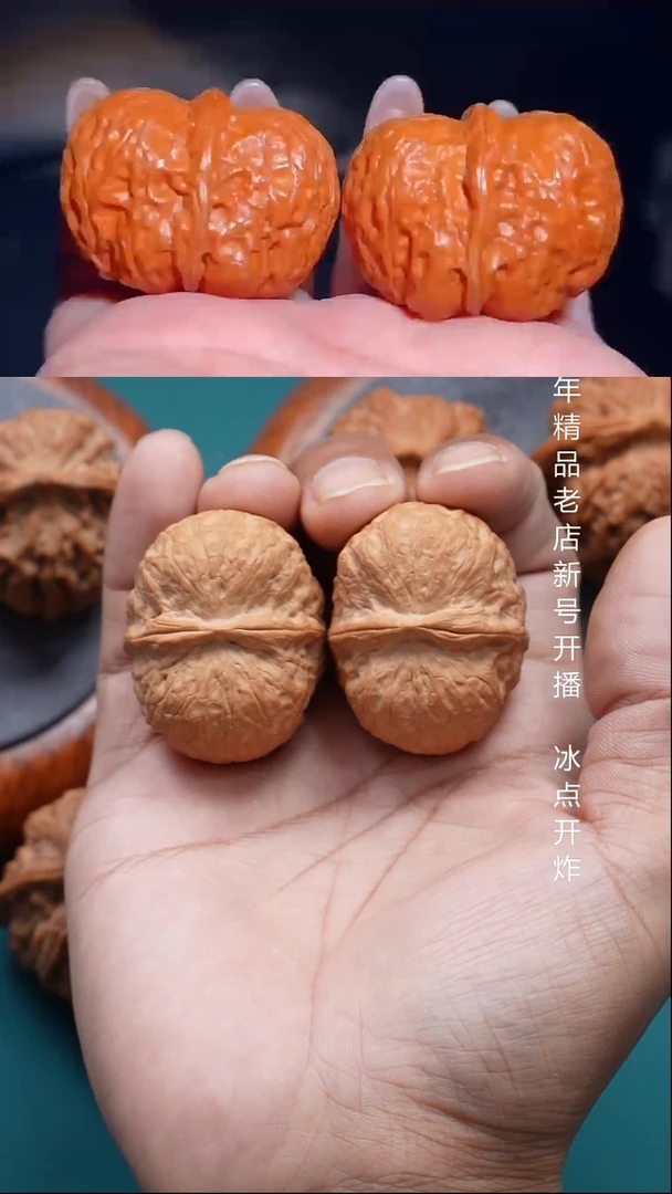 把件文玩核桃40天启元宝【全品】10号
