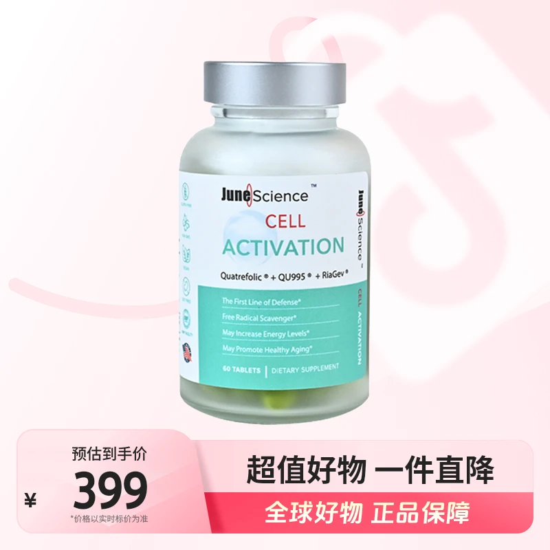 【全球优选】六月科学 槲皮素辅酶Q10姜黄素复合补充剂 60片/瓶【j】