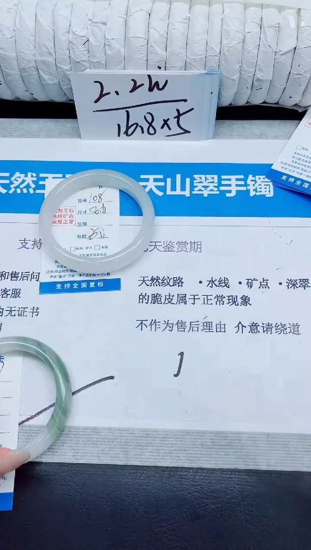 石英质玉手镯未镶嵌108/56.6