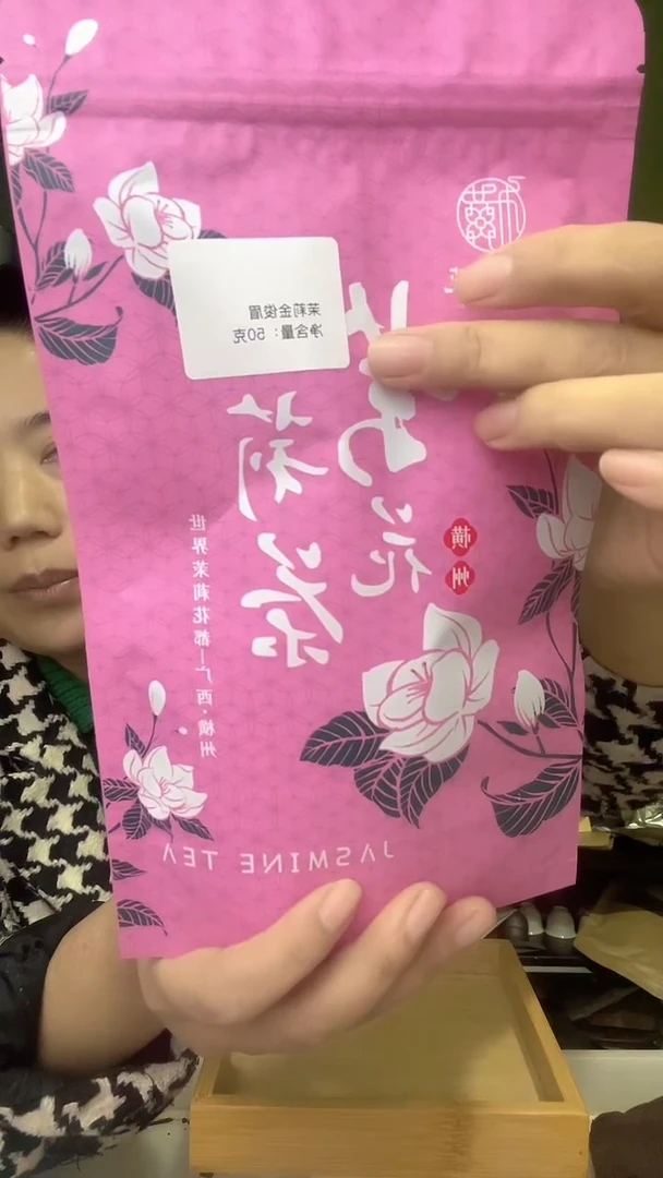 彩选单品茉莉金骏眉50g