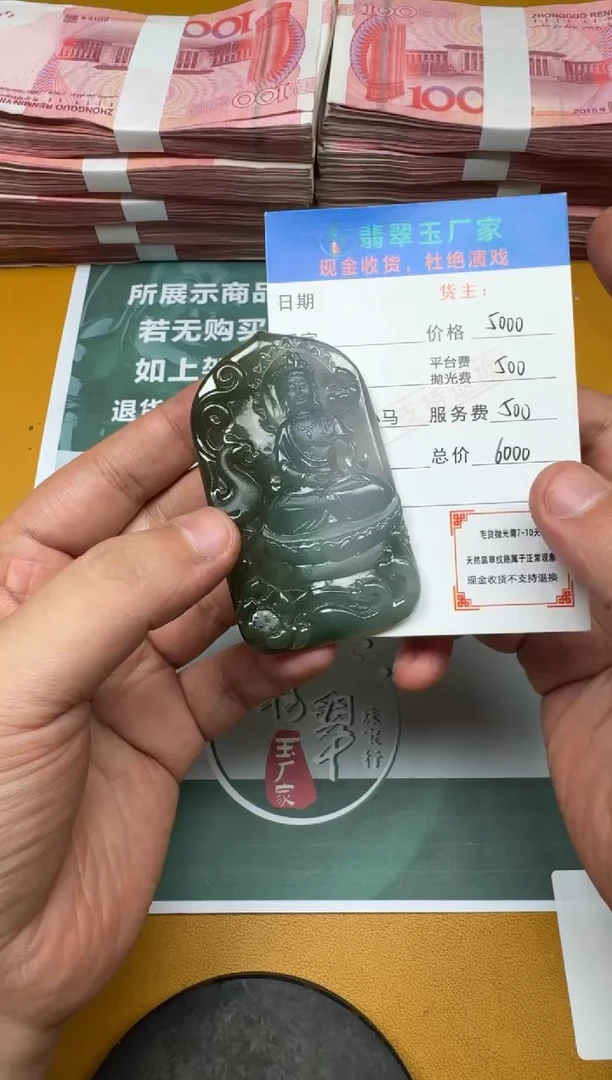 未镶嵌定制翡翠匠*、毛货-不退不换