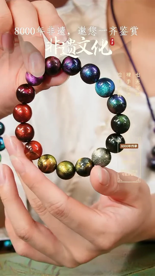 74彩云砂星晨手串-1.2-多宝