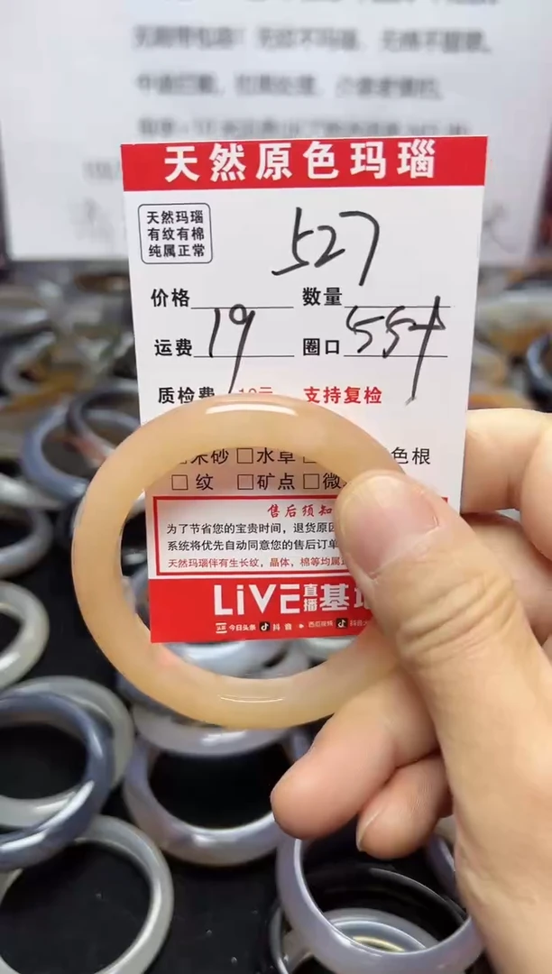 【闪购商品】玛瑙/玉髓手镯未镶嵌527