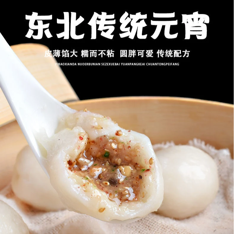 东北老式传统木糖醇元宵炸不爆元宵500克/袋15个手工