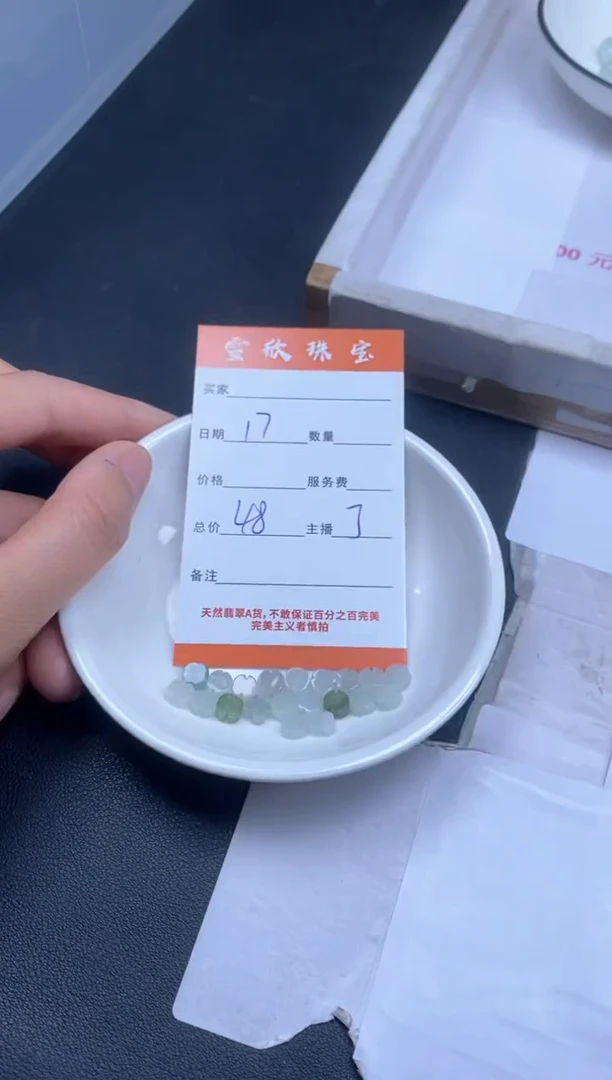 颈饰未镶嵌翡翠雪欣散珠定制diy