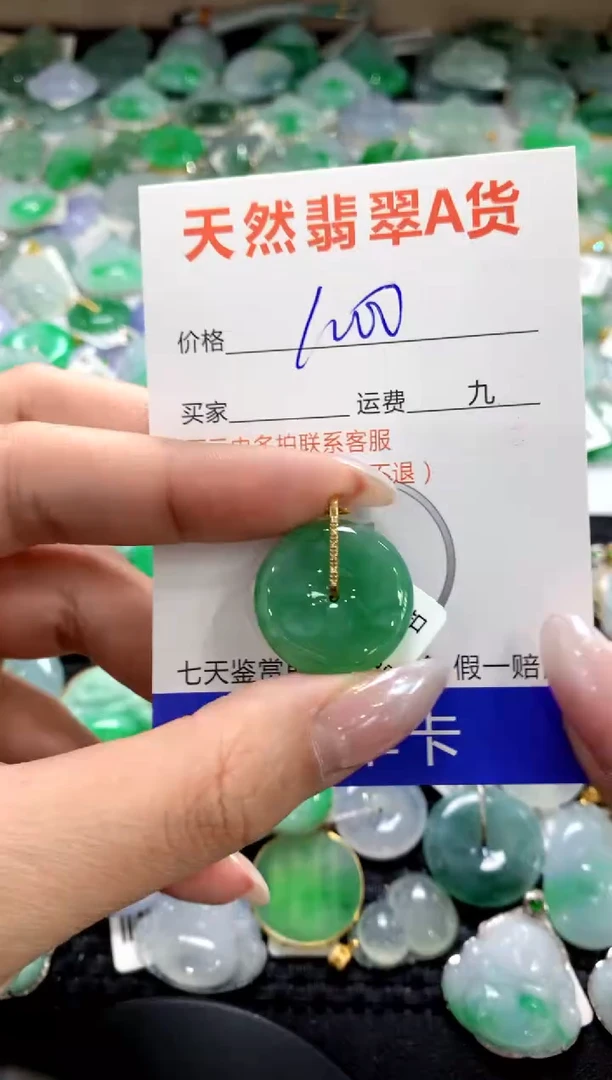 颈饰18K金镶嵌翡翠1