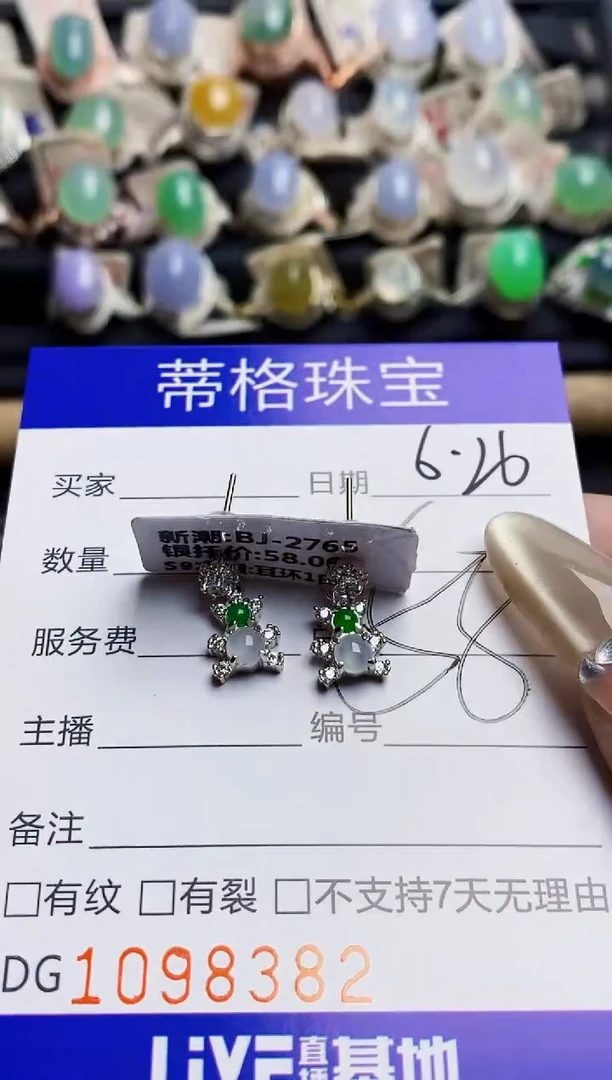 翡翠戒指银S925镶嵌8382