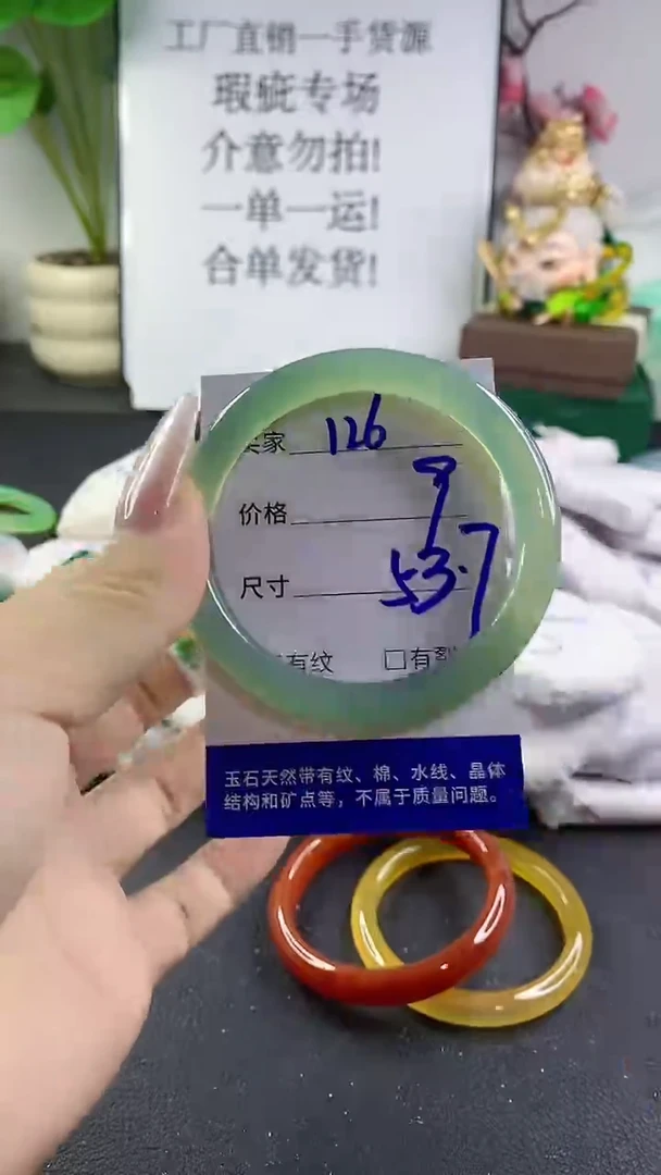 手镯玛瑙/玉髓未镶嵌126