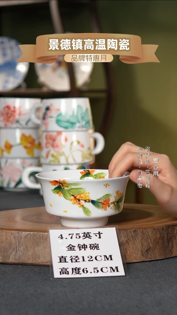 瓷景德镇高温手绘4.75英寸金钟碗桂花