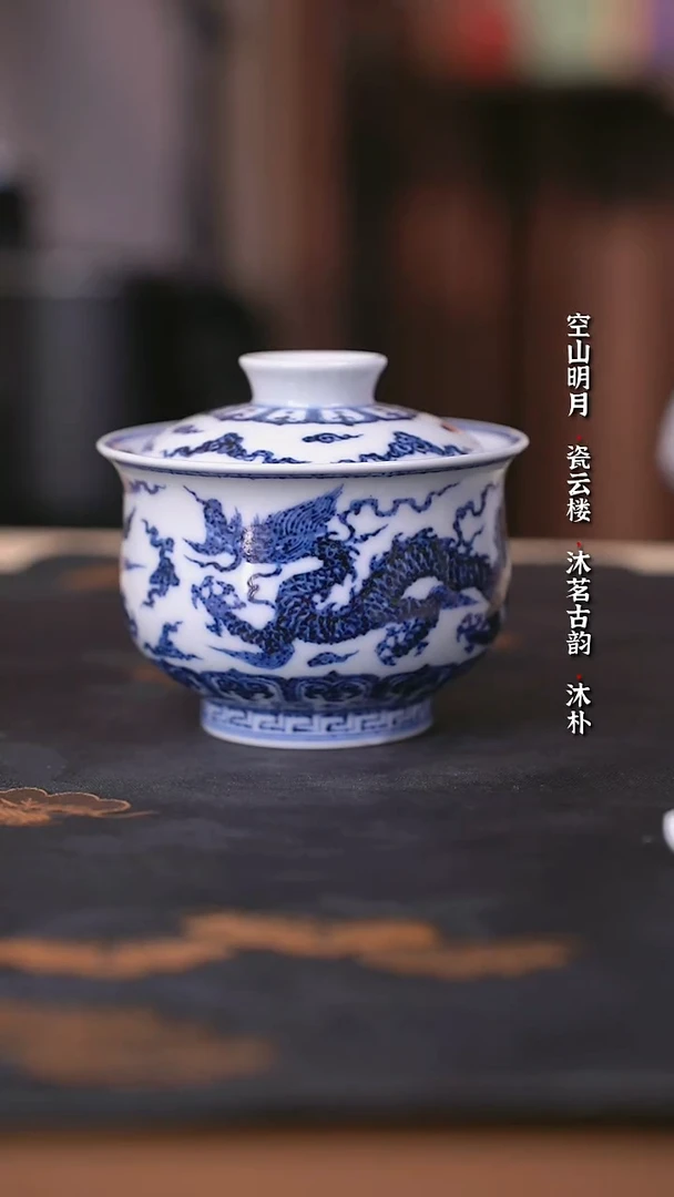 宣乐沐谷靑花三龙炉士盖碗