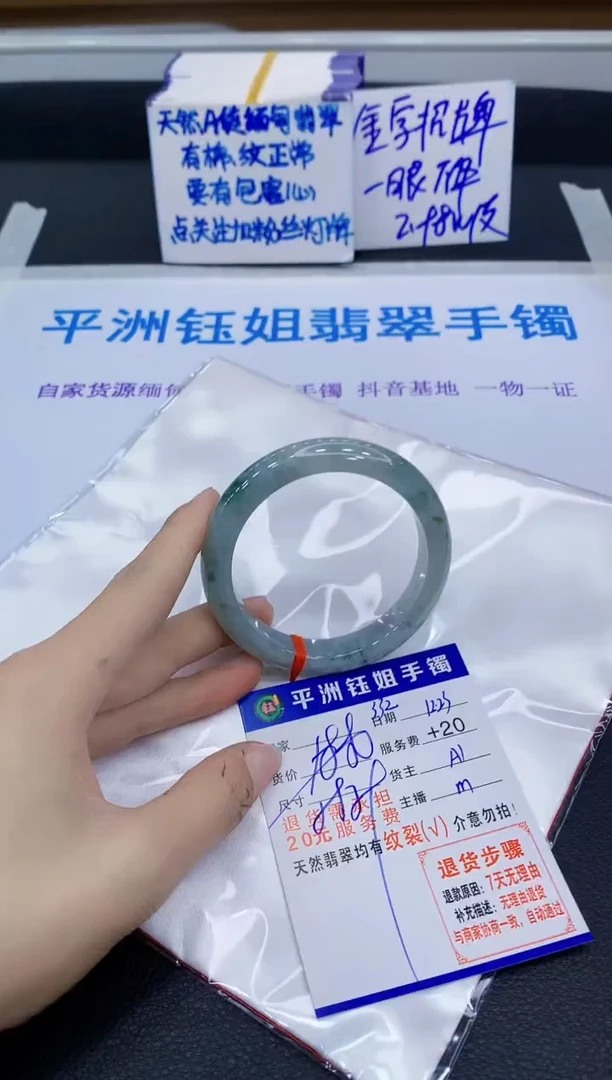未镶嵌手镯翡翠11